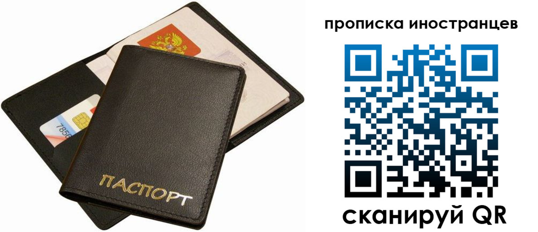 временная регистрация собственник в Острогожске
