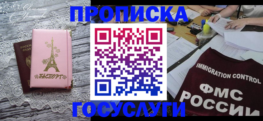 временная регистрация поиск в Острогожске