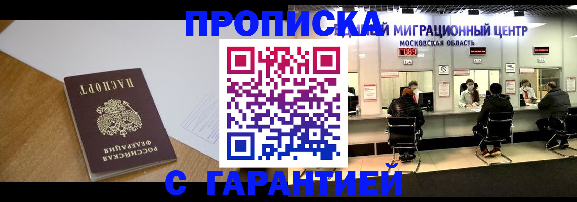 временная регистрация для всех в Острогожске