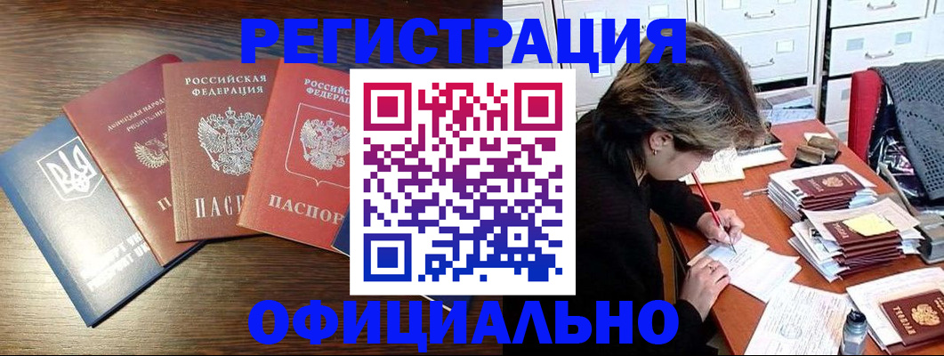 прописка поиск в Острогожске